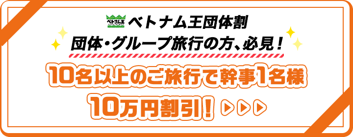 �ڥ٥ȥʥದ���γ�����Ρ����롼��ι�Ԥ�����ɬ����10̾�ʾ�Τ�ι�ԤǴ���1̾�͡�10���߳����