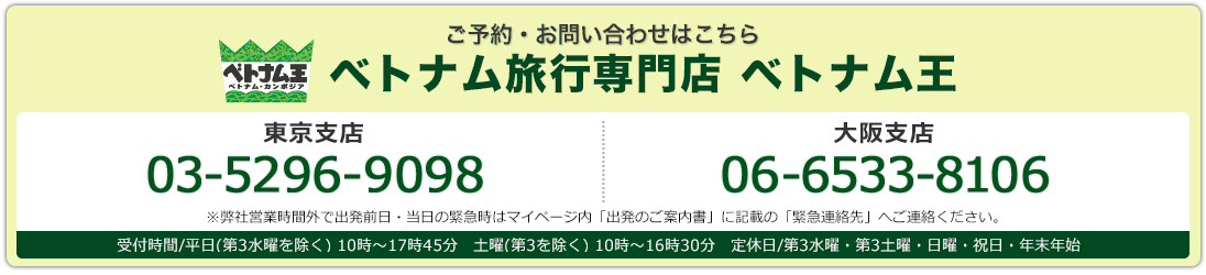 ��ͽ�󎥤��䤤��碌�Ϥ����� �٥ȥʥ�������ܥ���ι������Ź�٥ȥʥದ �����Ź03-5296-9098������Ź 06-6533-8106 ���ջ���/ʿ��(��3���ˤ����) 10����17��45ʬ������(��3�����) 10����16��30ʬ�������/��3���ˡ���3���ˡ����ˡ�������ǯ��ǯ�ϡ������/��3���ˡ����ˡ����ˡ�������ǯ��ǯ�Ϣ����ұĶȻ��ֳ��ǽ�ȯ�����������ζ۵޻��ϥޥ��ڡ�����ֽ�ȯ�Τ������פ˵��ܤΡֶ۵�Ϣ����פؤ�Ϣ������������