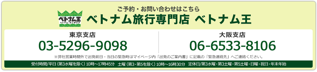 ��ͽ�󎥤��䤤��碌�Ϥ����� �٥ȥʥ�������ܥ���ι������Ź�٥ȥʥದ �����Ź03-5296-9098������Ź 06-6533-8106 ���ջ���/ʿ��(��3���ˤ����) 10����17��45ʬ�����ˡ���3����5������� 10����16��30ʬ�������/��3���ˡ���3���ˡ���5���ˡ����ˡ�������ǯ��ǯ�Ϣ����ұĶȻ��ֳ��ǽ�ȯ�����������ζ۵޻��ϥޥ��ڡ�����ֽ�ȯ�Τ������פ˵��ܤΡֶ۵�Ϣ����פؤ�Ϣ������������