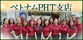 �٥ȥʥ�PHT��Ź