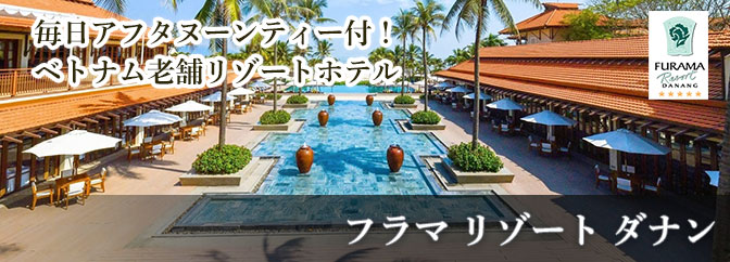 �������ե��̡���ƥ����ա��٥ȥʥ�Ϸ�ޥ꥾���ȥۥƥ� �ե�� �꥾���� ���ʥ�